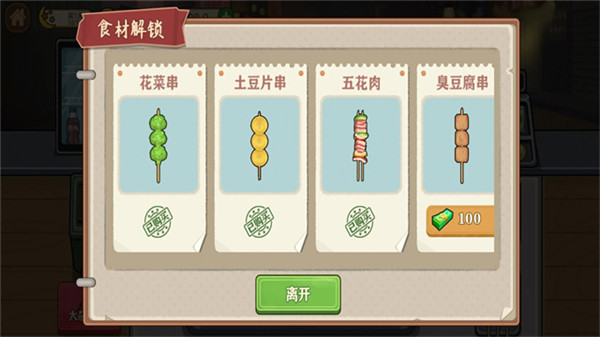 小小收纳师手游2