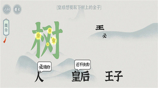 小小收纳师手游4