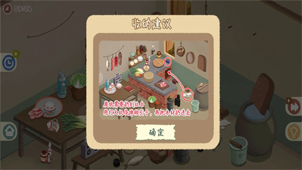 小小收纳师手游5