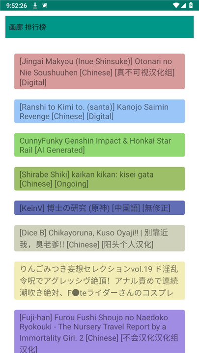 ehviewer手机版下载 v1.9.9.3