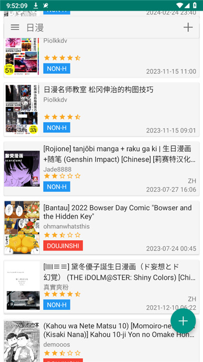 ehviewer手机版下载 v1.9.9.3