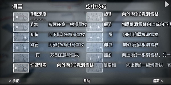 高山冒险联机版