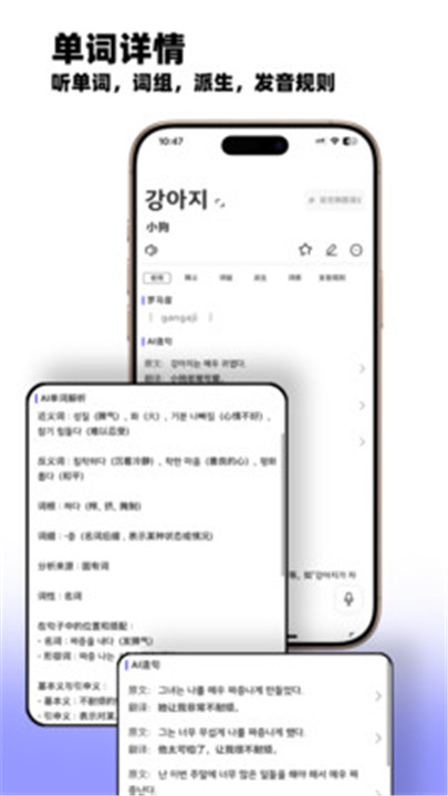 韩语快学安卓版2