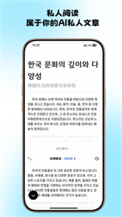 韩语快学安卓版4