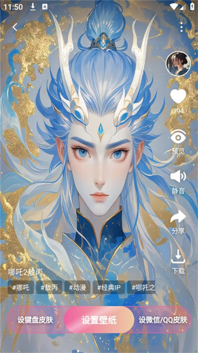 万能桌面美化手机版
