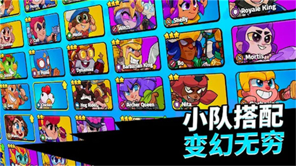 小队破坏者手机版1