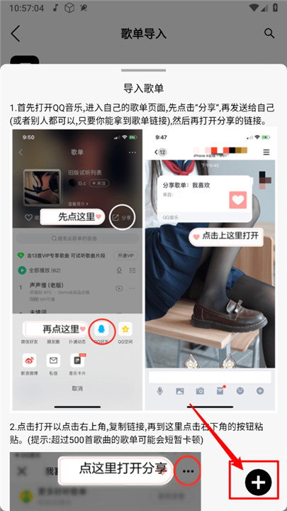 熊猫音乐安卓版
