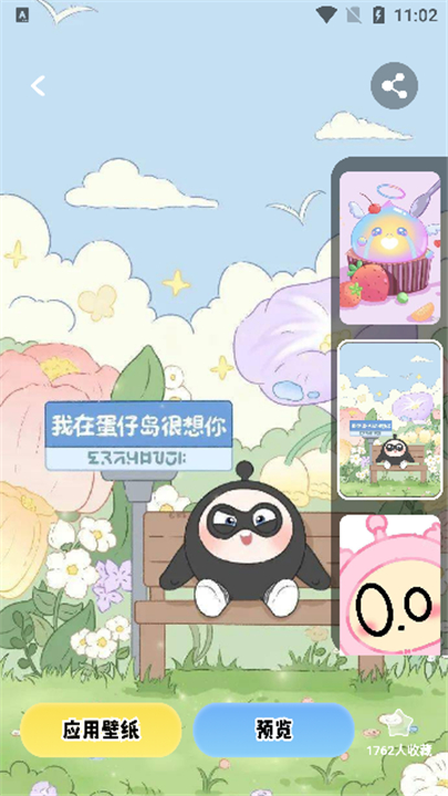 主题控