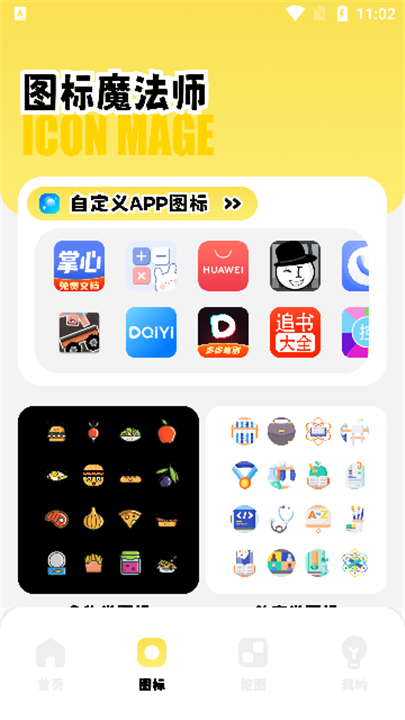 主题控