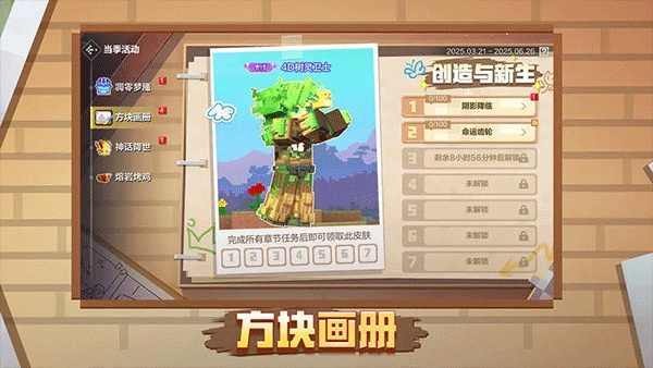 我的世界复仇者联盟mod2