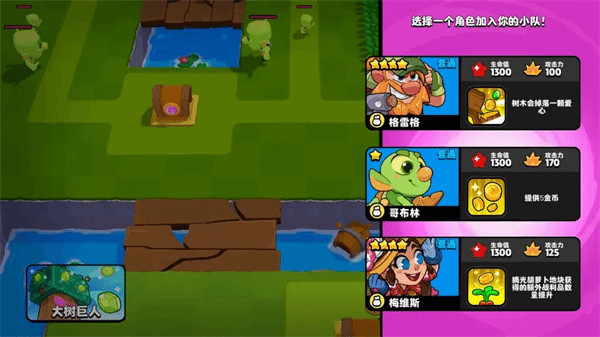 小队破坏者手机版