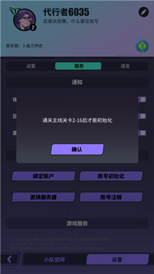 众神派对dislyte