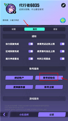 众神派对dislyte