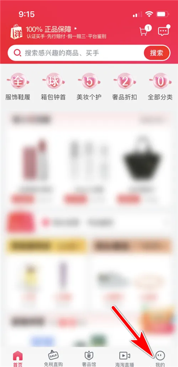 洋码头