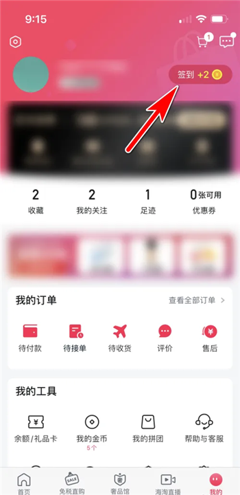 洋码头