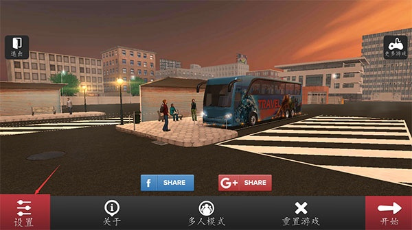 长途客车模拟