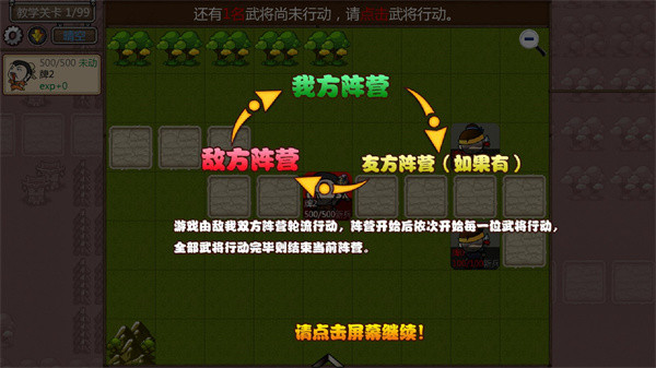 过关攒将