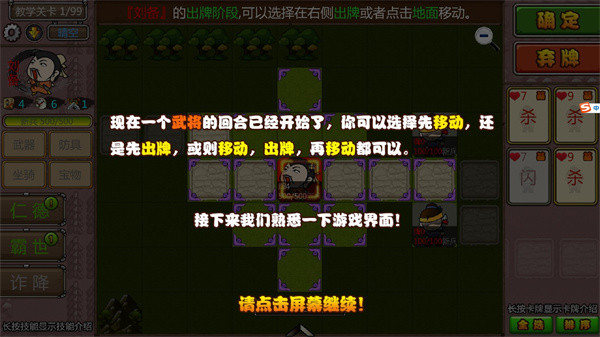 过关攒将
