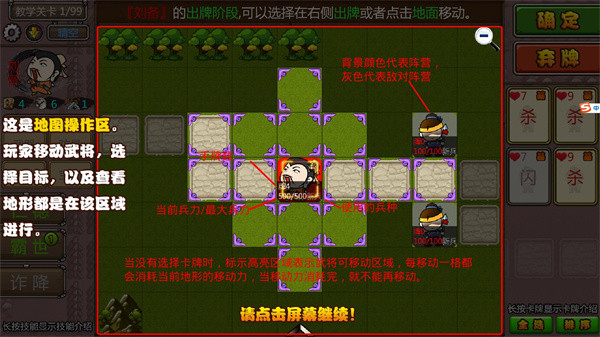 过关攒将