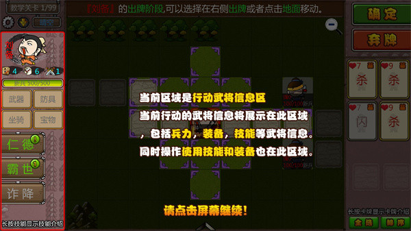 过关攒将