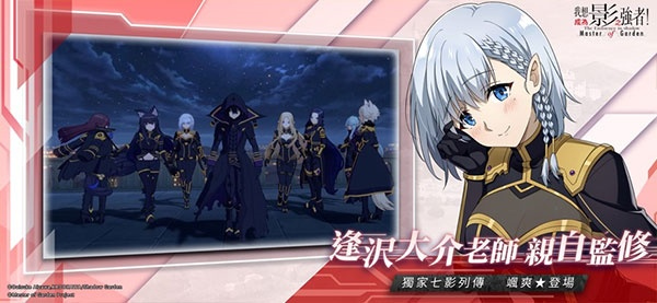 想要成为影之实力者3