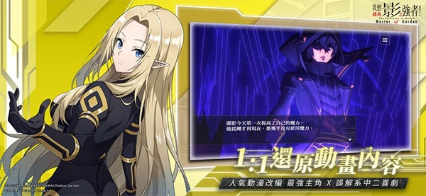 想要成为影之实力者2