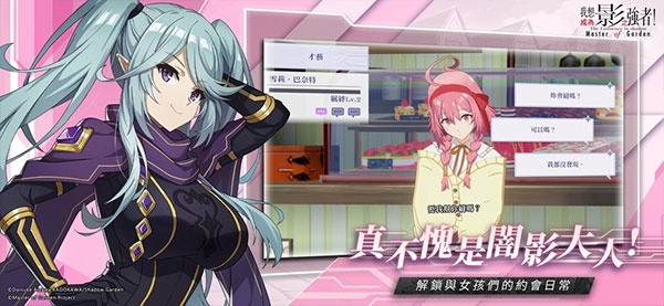 想要成为影之实力者5