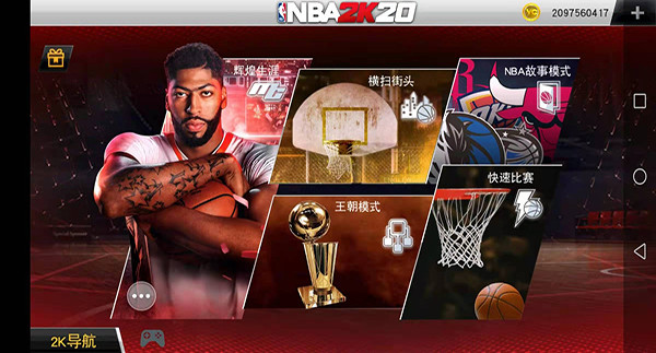 NBA2K201