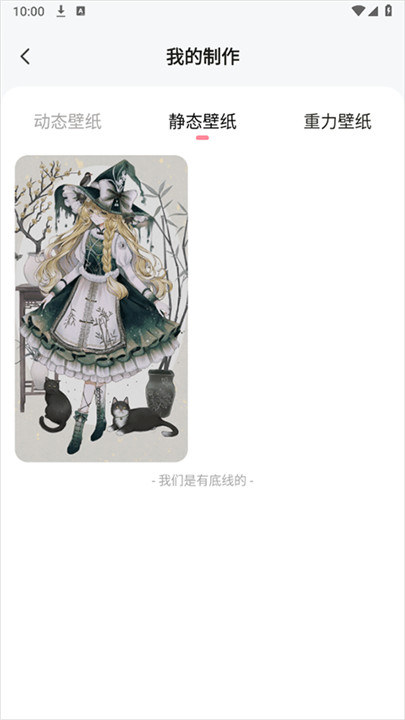 白桃壁纸软件