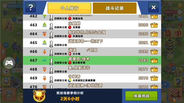 天天帝国