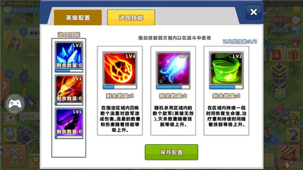 天天帝国