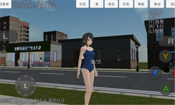 校园女生模拟器2