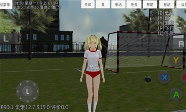 校园女生模拟器3