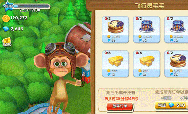 熊出没之熊大农场