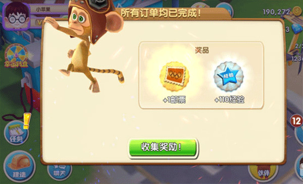 熊出没之熊大农场