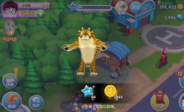 熊出没之熊大农场