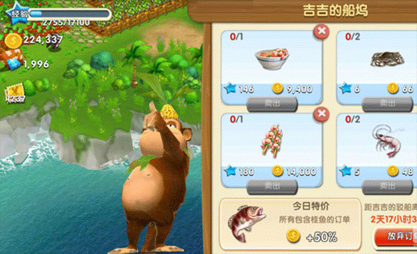 熊出没之熊大农场