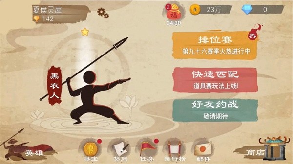 标枪王者安卓版