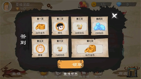 标枪王者安卓版