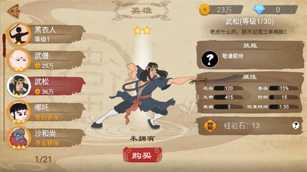 标枪王者安卓版