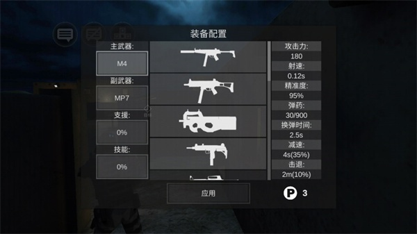 僵尸作战模拟器手机版