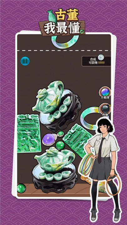 古董我最懂5