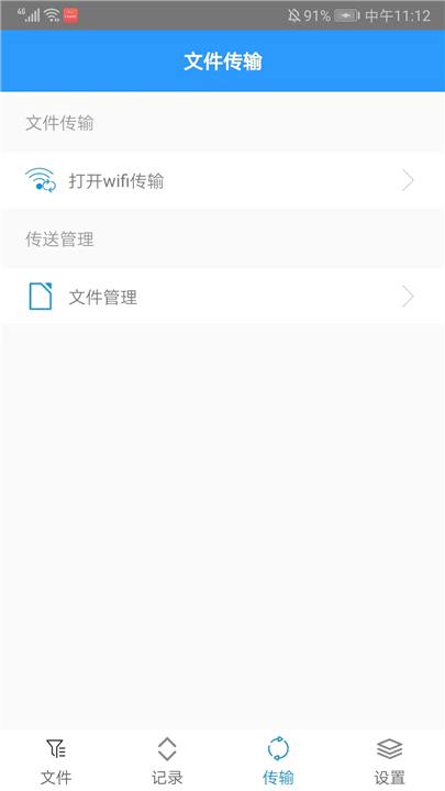 zarchiver解压工具4