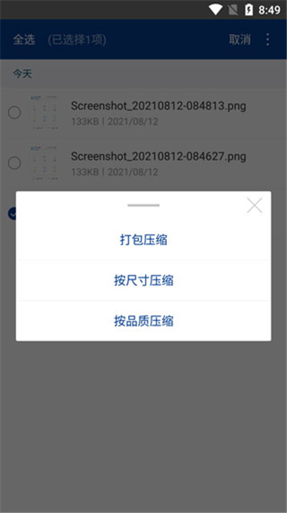 zarchiver解压工具