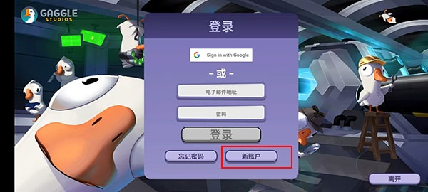鹅鹅鸭
