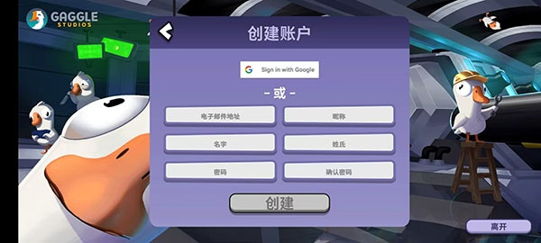 鹅鹅鸭