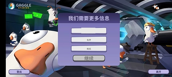 鹅鹅鸭