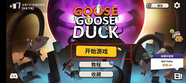 鹅鹅鸭