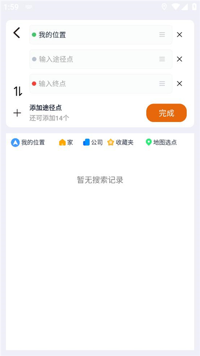 骑行地图