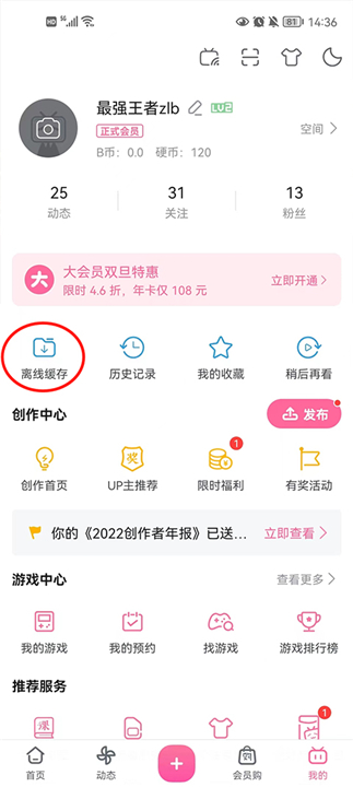 哔哩哔哩app